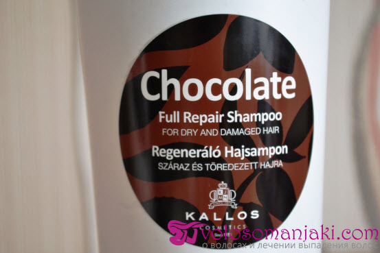 Kallos Cosmetics Chocolate Full Repair Shampoo